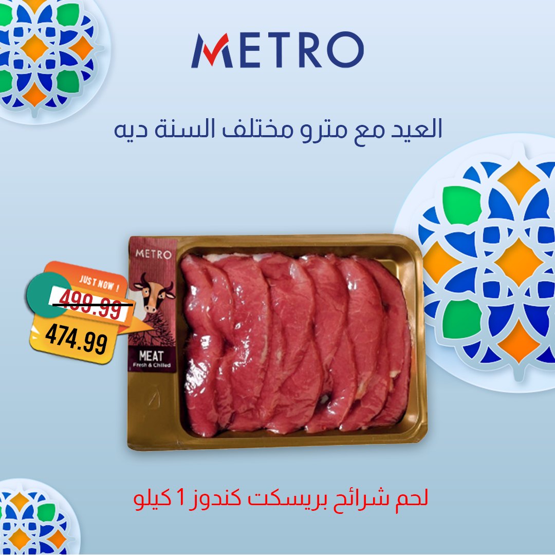 metro offers from 31may to 3may 2025 عروض مترو من 31 مايو حتى 3 مايو 2025 صفحة رقم 6